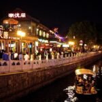 Khu Phố Đêm Hậu Hải (Houhai)
