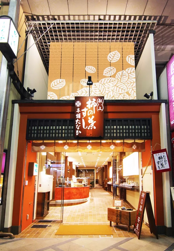 Kakinoha Sushi