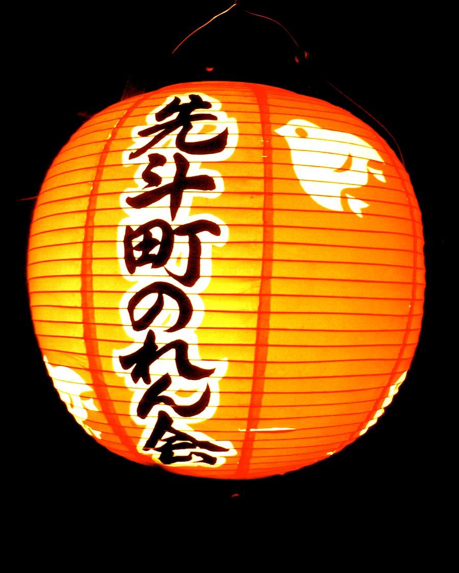 Đèn lồng giấy treo trước cửa nhà hàng trong hẻm Pontocho Kyoto